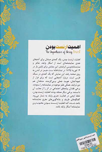 اهمیت ارنست بودن